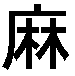 kanji